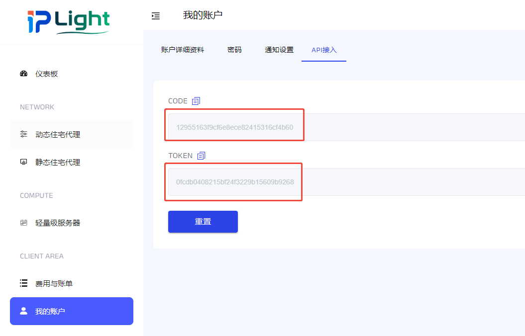 API Key 设置页面